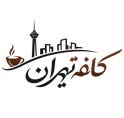 لوگوی کافه تهران